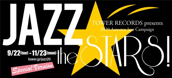 タワーレコード、J-JAZZを特集した「2020 Autumn Jazz Campaign」を開始