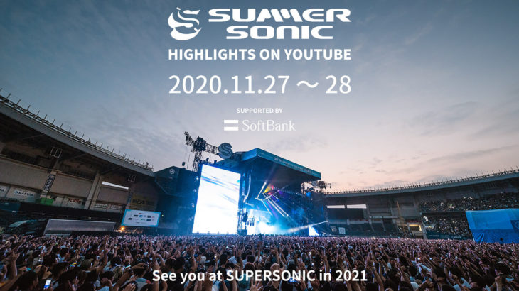 Summer Sonic Highlights on YouTubeが配信決定 20年の歴史から貴重なライブ映像を一挙配信
