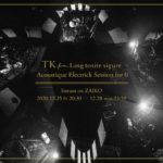 TK from 凛として時雨、初のアコースティック配信ライブ「Acoustique Electrick Session for 0」開催決定
