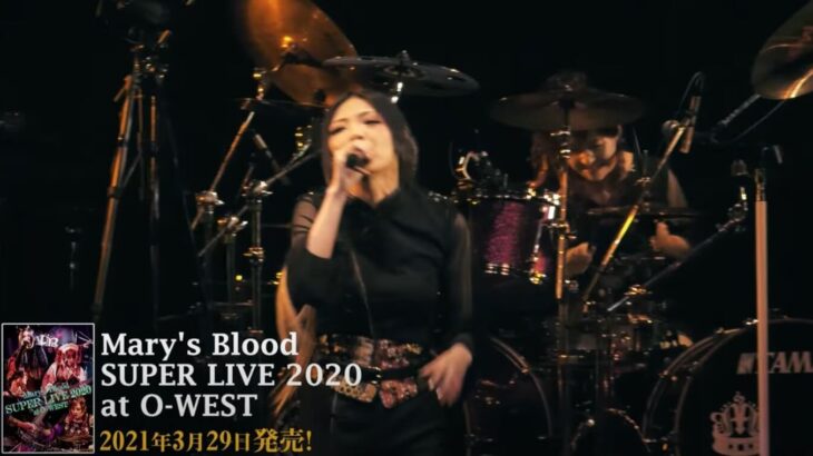 Mary’s Blood、ライブDVD＆Blu-ray「Mary’s Blood SUPER LIVE 2020 at O-WEST」から「R.I.P.」の映像を公開