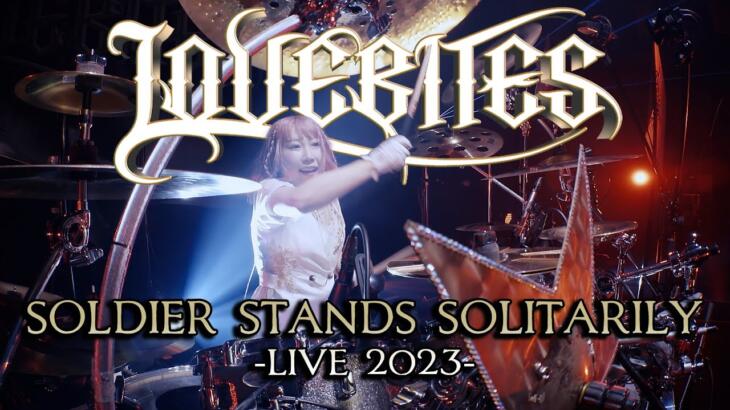 LOVEBITES、ライブ映像作品「MEMORIAL FOR THE WARRIOR SOULS」から「Soldier Stands Solitarily」のライブ映像先行公開